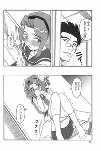 (C64) [Oretachi misnon ikka (Misnon the Great)] Gyokusai Kakugo Vol. 3 (Dual! Parallel Trouble Adventure)