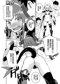 [AskRay (Bosshi)] Ryuu no Yome - Dragon Waifu (Fate/Grand Order) [Chinese] [沒有漢化] [Digital]