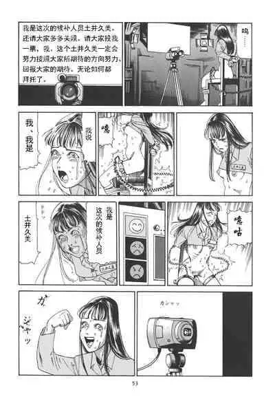 [Kago Shintarou] Kigeki Ekimae Gyakusatsu [Chinese] [有条色狼汉化]