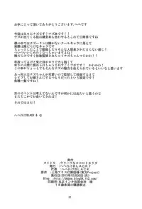 (C85) [Hebereke BLACK7 (Hebereke BLACK)] Urahara na Kokoro to Karada (Touhou Project)