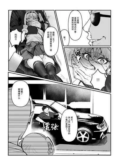 Maya-chan no AV Choukyou Debut