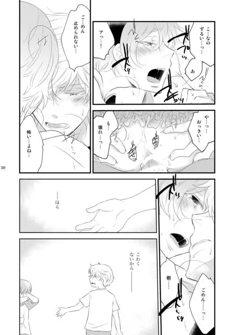 Josou no ore to Osananajimi no Tarashi no Senpai ga Deto Shimasu