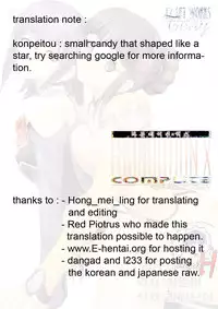 [T2 ART WORKS (Tony)] FOUNDATION X COMPLITE (Uchuu no Stellvia | Stellvia of the Universe) [English]