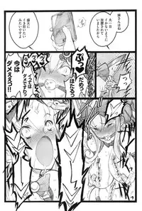 [Keuma] Ero-Figure (Ge)