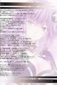 (C83) [Yuu Heya (yuu)] NepVitanH Extra! (Hyperdimension Neptunia) [English] [JMCS]