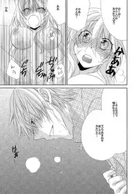 [Suzushiro Yakumo] Ramee Menbou demo Okkisugiru...! ~Mezametara 1/10 no Watashi~ (1)