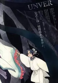 (Jigoku no Tomoshibi Nanba) [UNVER (Shiroshita Ayu)] Yume wa Sakayume Bouhaku ni Akari o Yobu Koe (Hoozuki no Reitetsu)