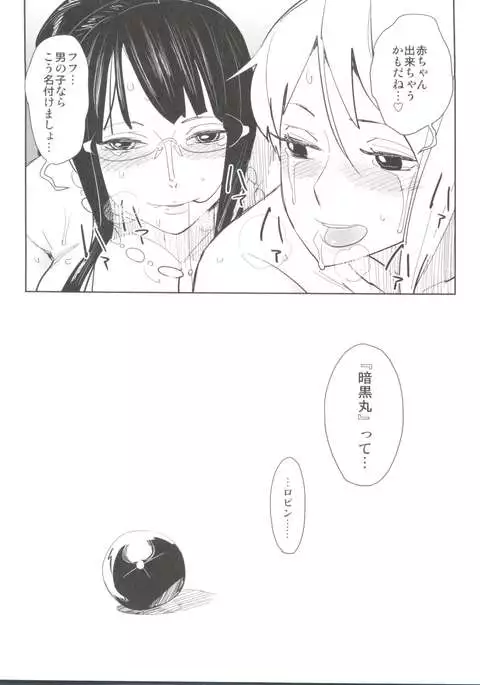 Chotto Matte to Iwaretatte