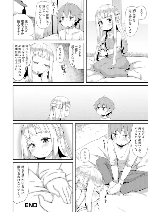 Gekkan Web Otoko no Ko-llection! S Vol. 07