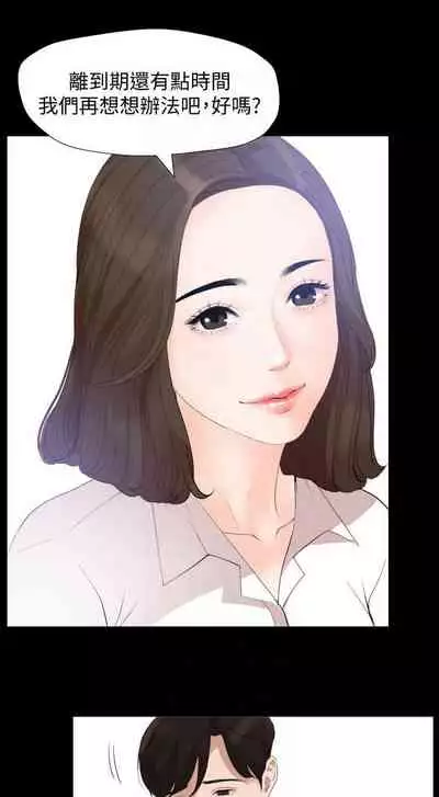 【周一连载】与岳母同屋（作者: 橘皮&黑嘿嘿） 第1~13话