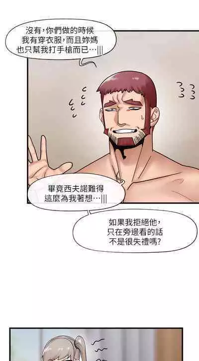 King of hypnotist in Isekai (21-30)-chinese