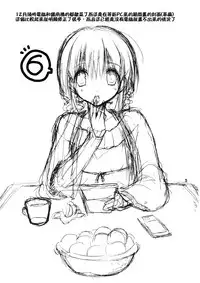 (C89) [Takanaedoko (Takanae Kyourin)] Imouto no Otetsudai 6 [Chinese] [oo君個人漢化]