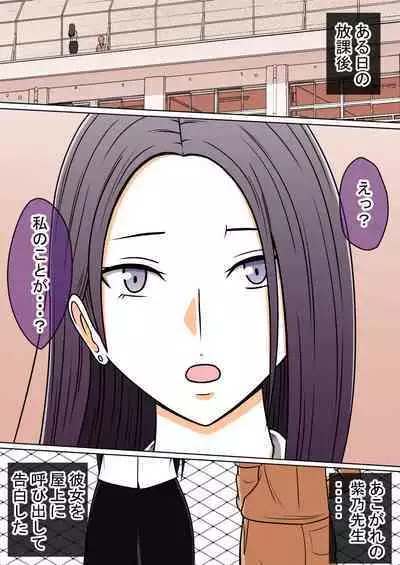 STOP-ten Soushuuhen 2