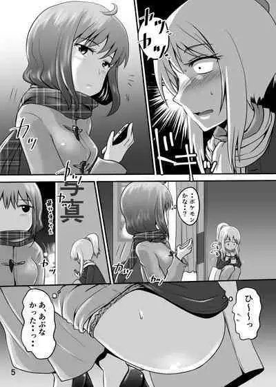 Suzu no Shitatari 24