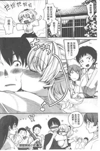 [Pierre ☆ Yoshio] Chichibitchi + Toranoana Tokuten Gentei 8P Shousasshi [Chinese] [4K掃圖組]