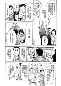 [Hazuki Kaoru, Takizawa Hiroyuki] Joshi Ana Nanase | 性感女主播 Vol.2 [Chinese]