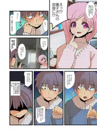 [Fujishima Sei1go] Yarechau! Moshimo Channel