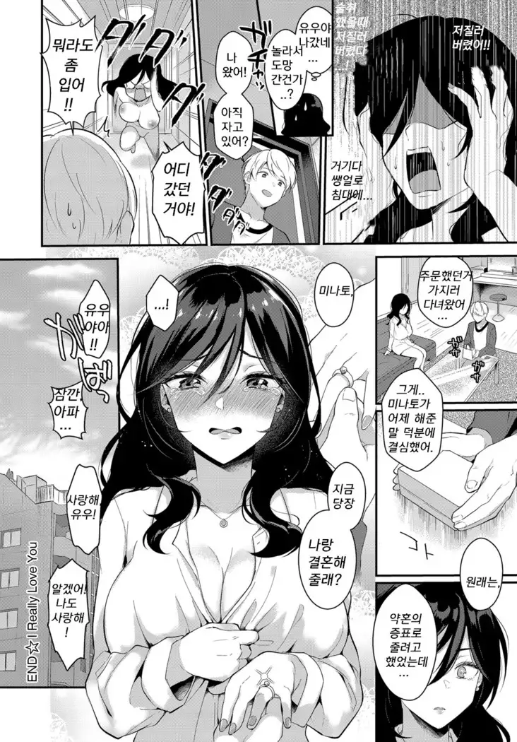 Yappari Kimi ga Suki