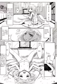 (Reitaisai 10) [Imoutogensouzitiku (Tsukumizu Yuu)] 04.1 Enjifuku Flan-chan to H (Touhou Project) [布洛基个人汉化]