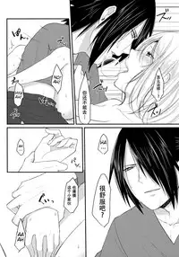 (Zennin Shuuketsu 6) [Togijiru (OhRin)] Koukishin wa Neko o Korosu (Naruto) [Chinese] [胸垫汉化组]