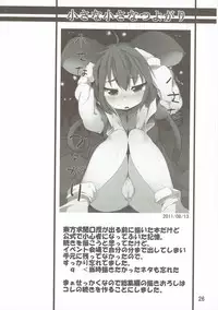 (C87) [Akikaze Asparagus, RPG COMPANY 2 (Aki)] Have Patience! (Touhou Project)