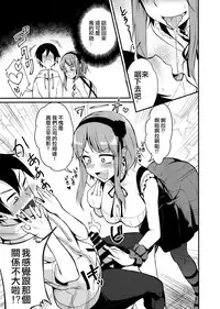 (COMIC1☆9) [Pochi-Goya. (Pochi.)] Otona no Dagashi (Dagashi Kashi) [Chinese] [CE家族社]