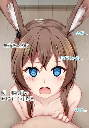 Intern-kun's notes 001. Amiya