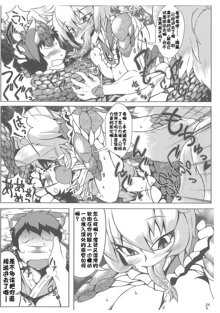 Oshioki Ranmia | 惩罚♥蓝米亚