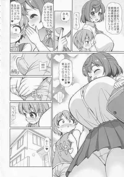 Onee-chan wa Osananajimi o Seitsuu Sasetai