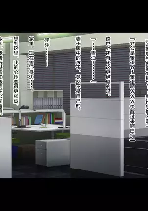 Tsuma ga Kakushiteita Video... ~Motokare Netorase Kansatsuki~ Kouhen