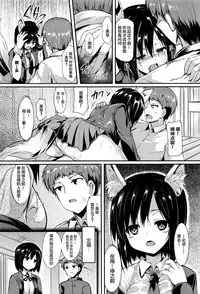 [SeN] Ame ni Yadorite (COMIC Unreal 2016-06 Vol. 61) [Chinese] [绅士仓库汉化]