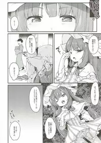 (C92) [Kedama Gyuunyuu (Tamano Kedama)] Majo no Watashi ga Saimin Nanka ni Kakaru Wakenai desho (Touhou Project)