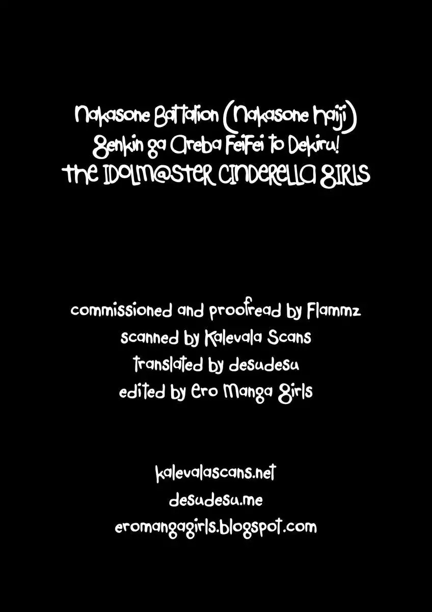 Genkin ga Areba FeiFei to Dekiru!