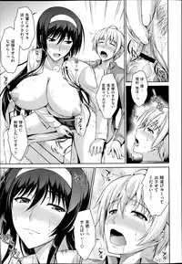 [Ishigaki Takashi] Boku wa Anata ni Wan to Naku Ch. 1-2