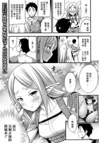 [Noise] Isekai de Loli Elf Tasuketara Kou Natta (COMIC LO 2017-08) [Chinese] [萝莉援助汉化组] [Digital]