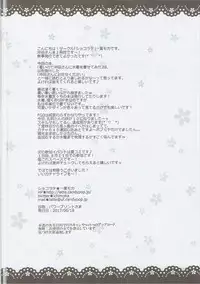 (SC2017 Summer) [Chocolate Latte (Ichiyo Moka)] Atsui node Okita-san ni Mizugi o Kisete mita (Fate/Grand Order)