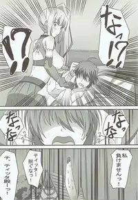 [PaopaShip (Asama)] Mattaku…… Doushite sonna ni Jukusui Dekirunodesuka? (Madan no Ou to Vanadis) [2015-04-25]