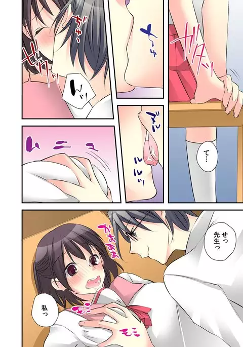 Feminization Diary lead"~ The secret of being made into a S Teacher ~2