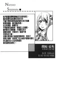 [MARUTA] Shoujo wa Irozuku Yuri ni Koi o Suru | 少女們色慾的百合之戀進行中 [Chinese]