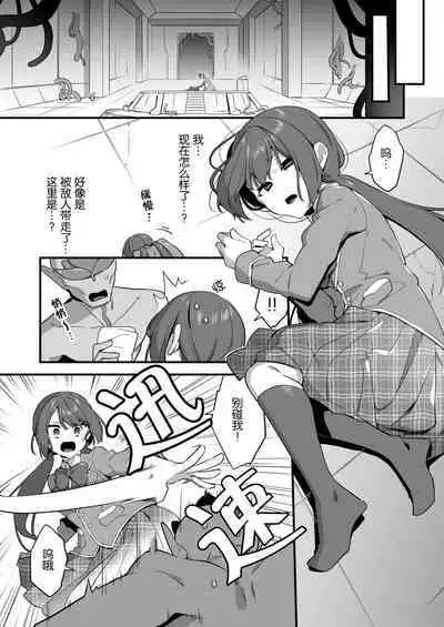 [U-RaL (Yamanashi Yuuya)] Aku no Tesaki ni Natta node.~Mahou Shoujo o Ryoujoku Shimasu~ 2