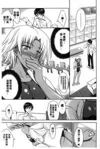 Boku wa Anata ni Wan to Naku