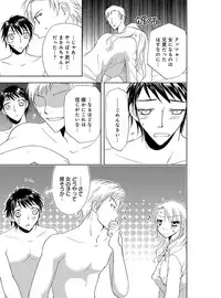 [Higuchi Aya] Sonna ni Ookii no Irenaide ★ Onna no Karada ni Natta Ore Vol. 2