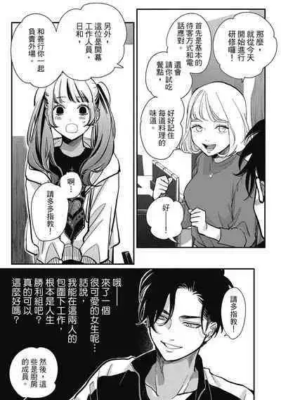 Happy Kuso Life 3 | 極樂鳥日子 3