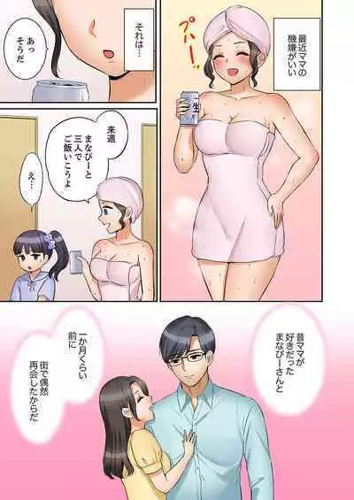 [Nanashiki Fuka] "Ato 3-kai wa Ikeru yo ne?" Otto no Kitaku Mae, Zetsurin Gitei ni Nando mo Hametaosareru Tsuma 41-44