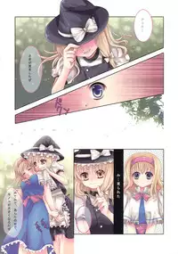 [Twin Box (Sousouman & Hanahanamaki)] Mahou Kinoko (Touhou Project)