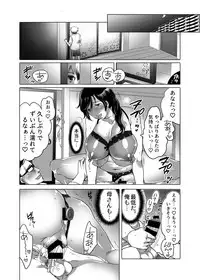 [HONEY QP (Inochi Wazuka)] Onee-chan BuryuBryu Shite (Inochi Wazuka Tankoubon Mishuuroku Sakuhin Shuu)[Digital]