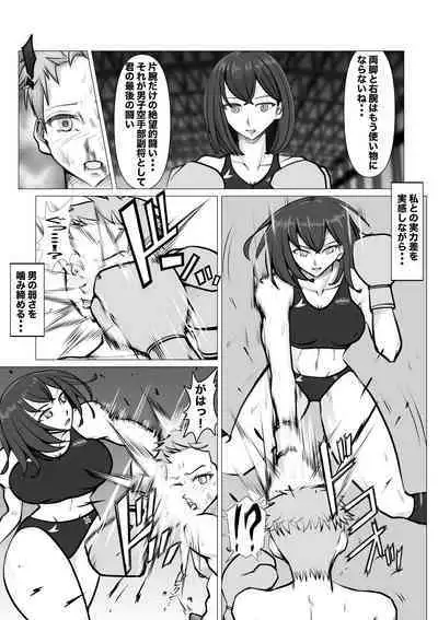 Shin Joshi Seito-kai to no Tatakai 2