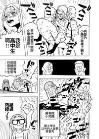 [Hamanasu] Yuru Camp Manga (Yuru Camp) [Chinese] [code183漢化]