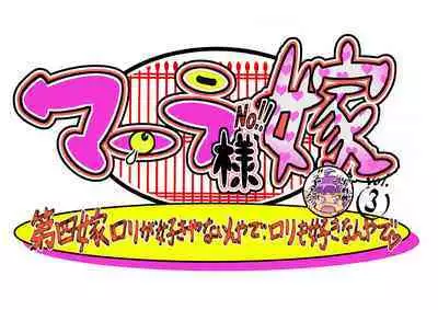 Bokootto BoteCure x Mara-sama no Yome