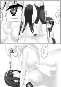 [guiltychain (Aoi Jun)] Positive Final [Digital]